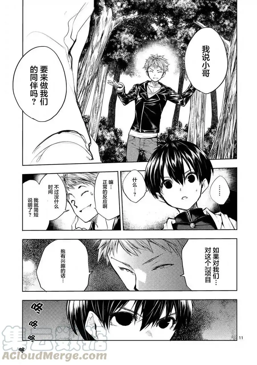 20 第三项目 第10页