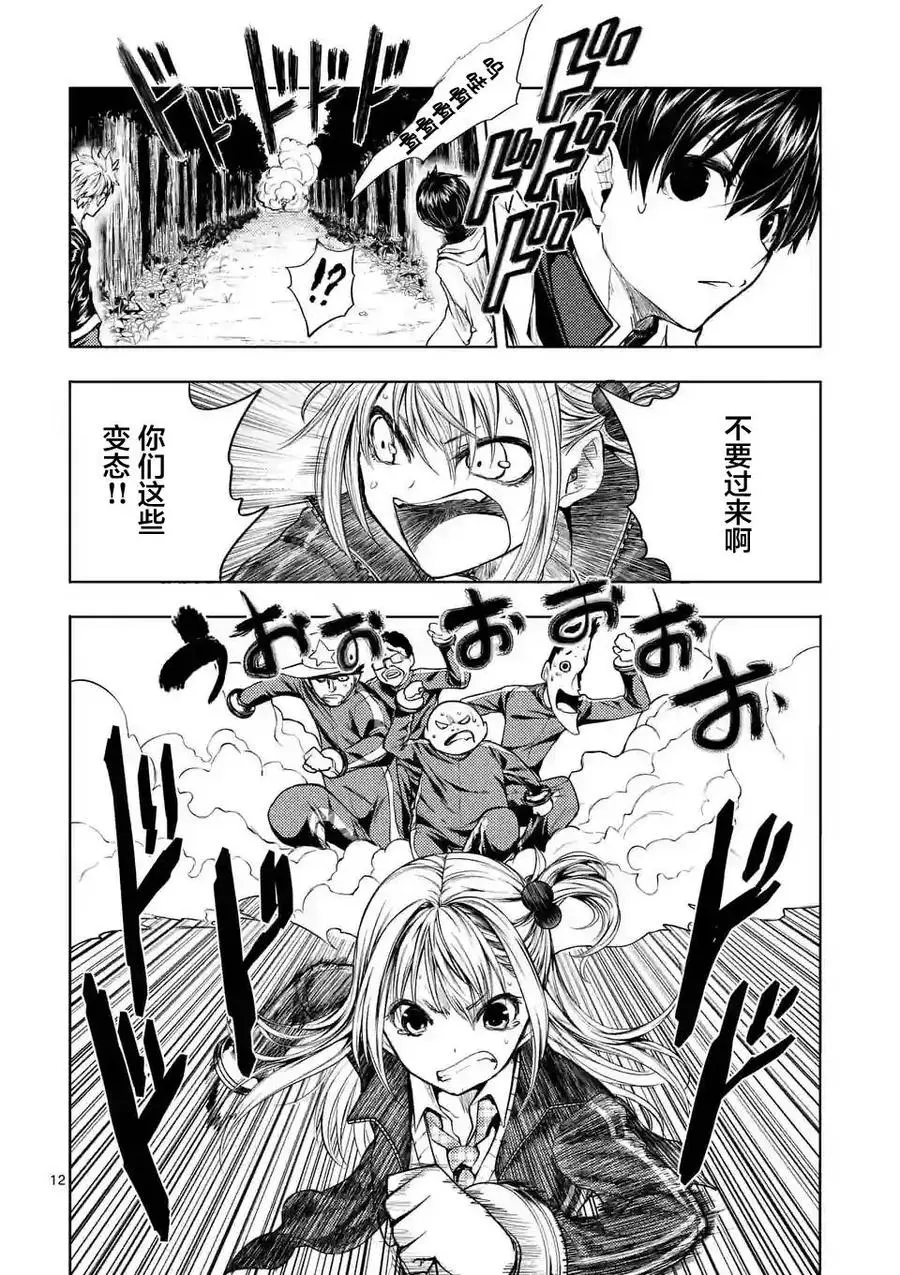 20 第三项目 第11页