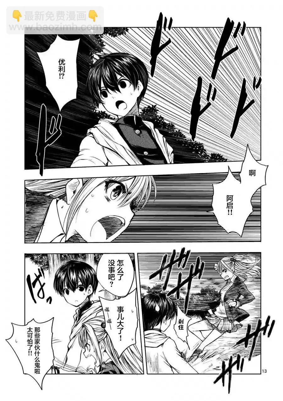 20 第三项目 第12页
