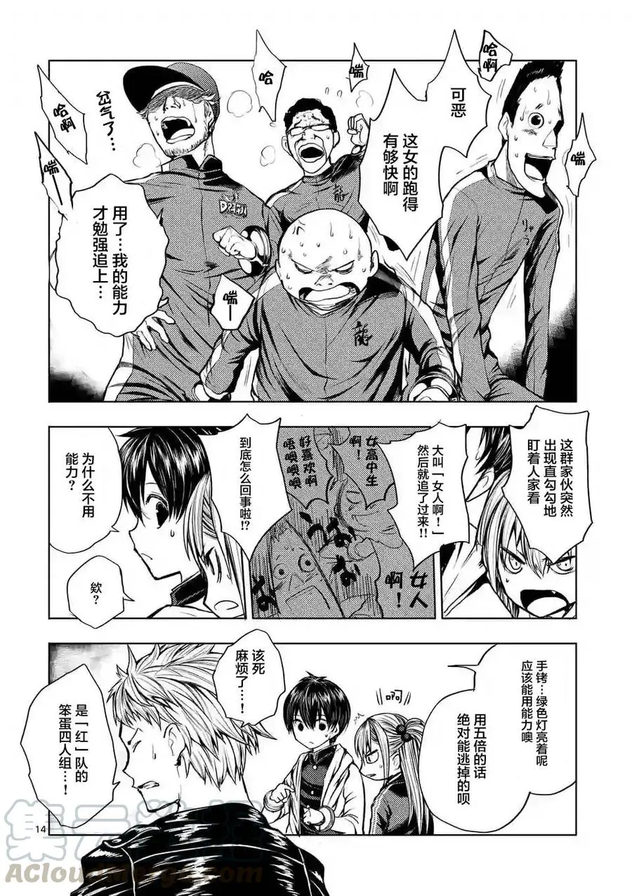 20 第三项目 第13页