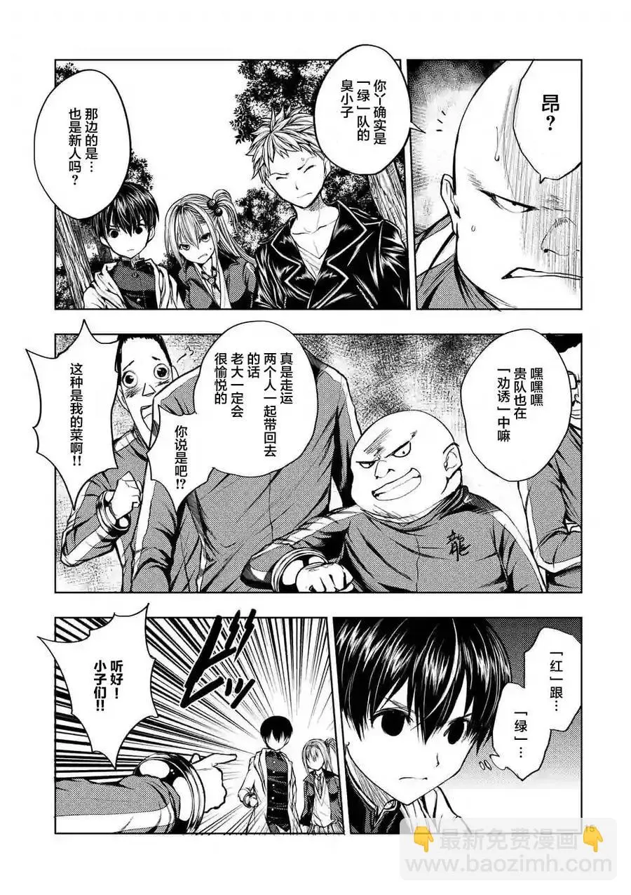 20 第三项目 第14页