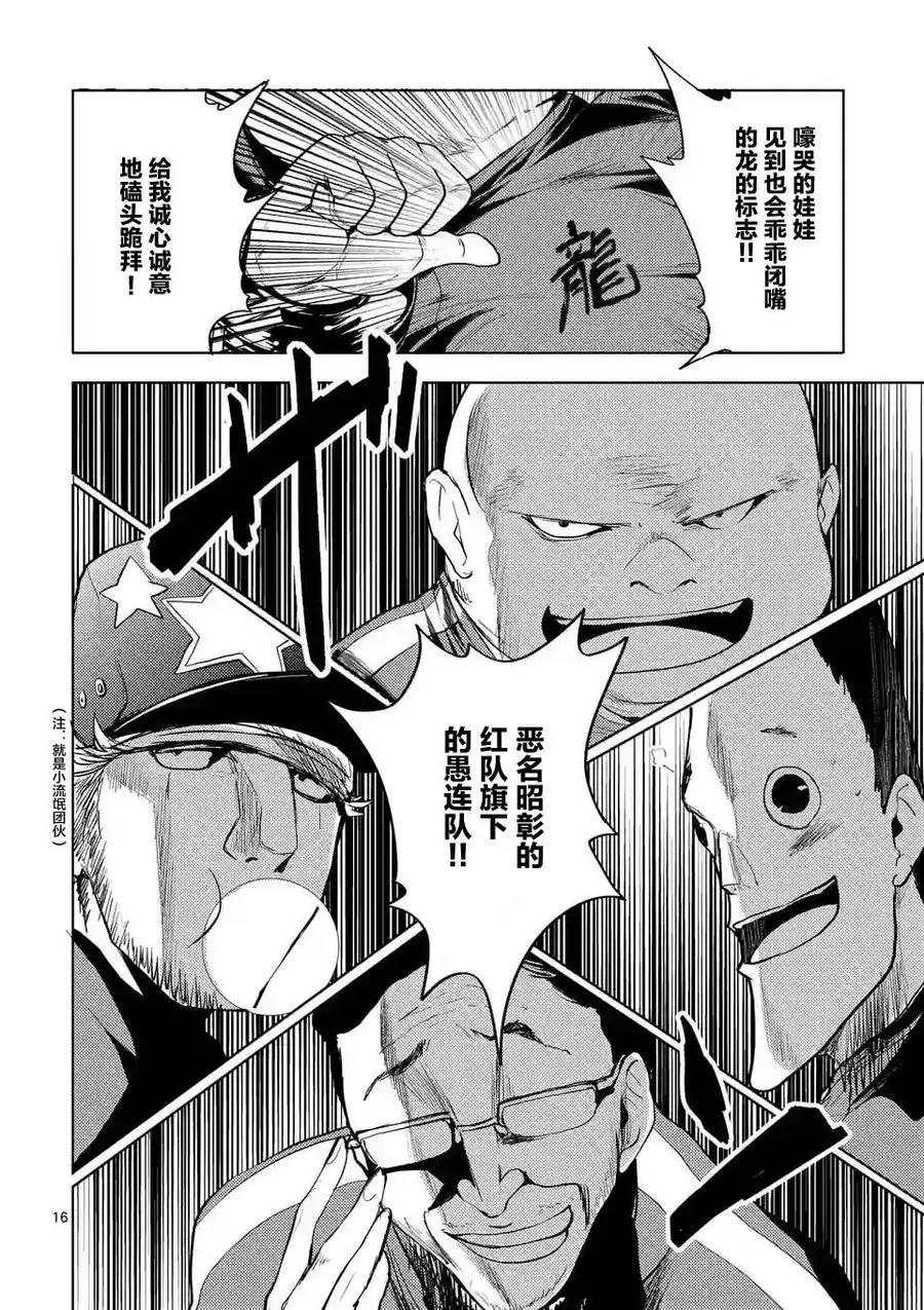 20 第三项目 第15页