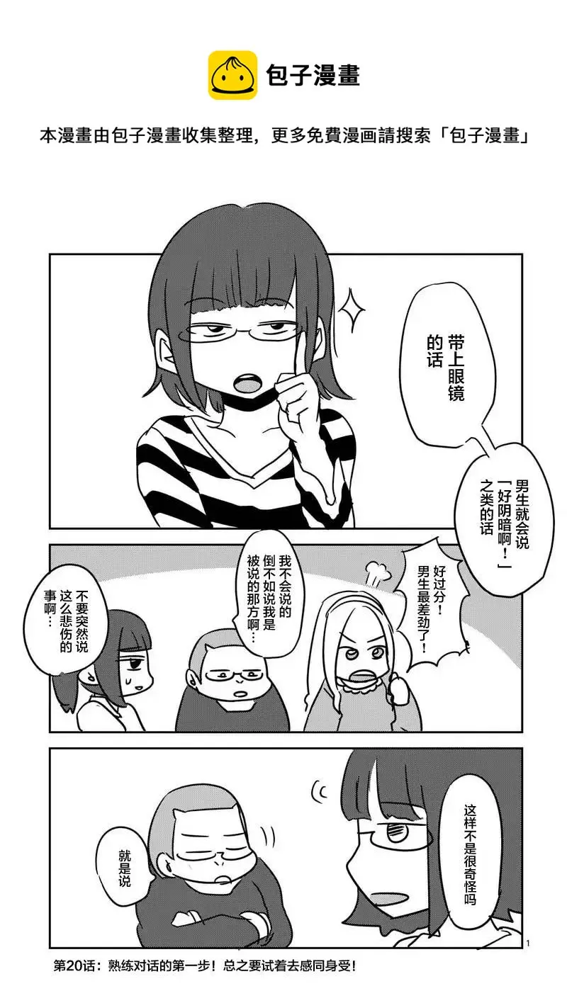 20 第三项目 第18页