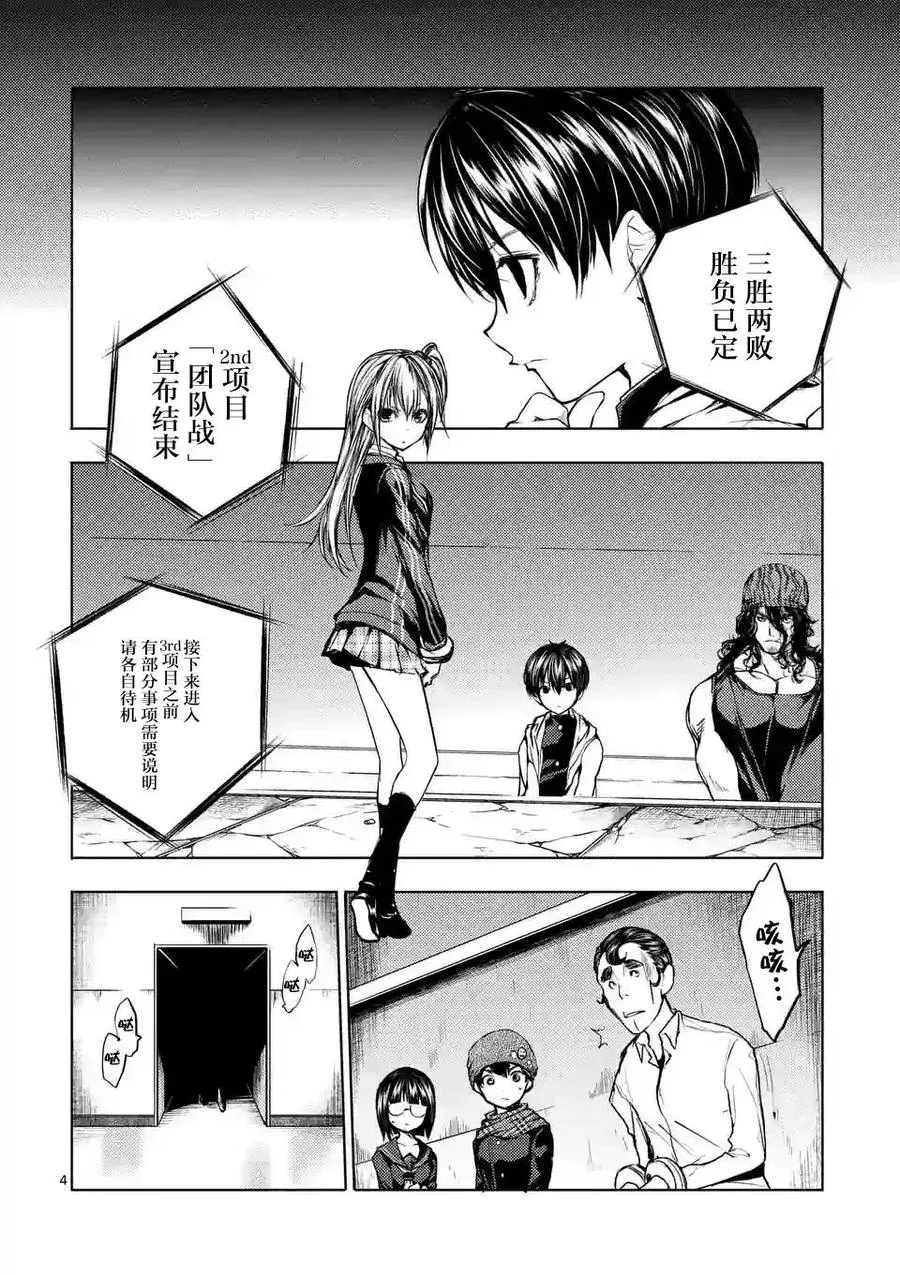19 惩罚 第3页