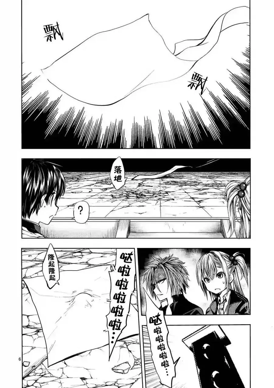 19 惩罚 第5页