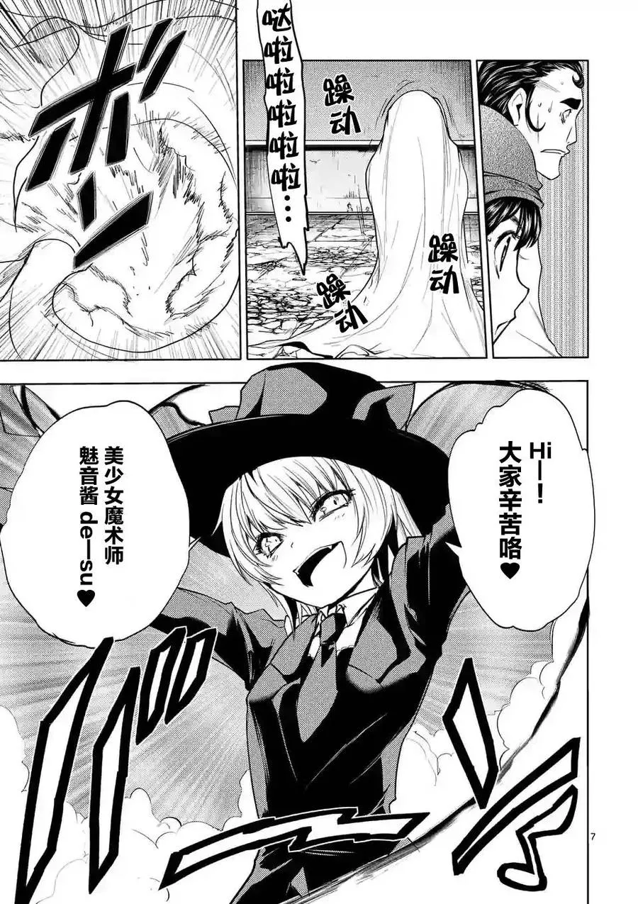 19 惩罚 第6页