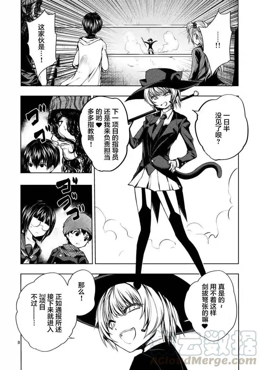 19 惩罚 第7页