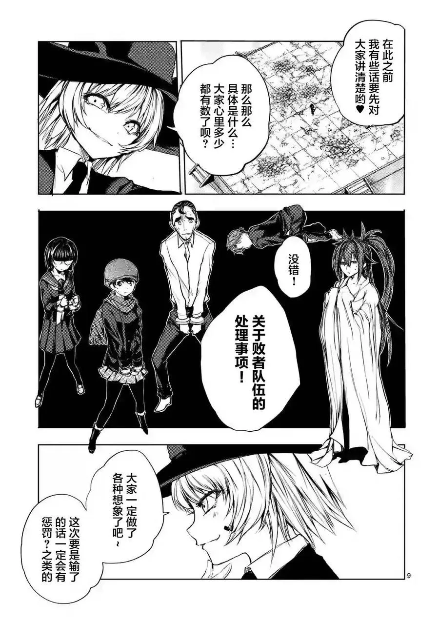 19 惩罚 第8页
