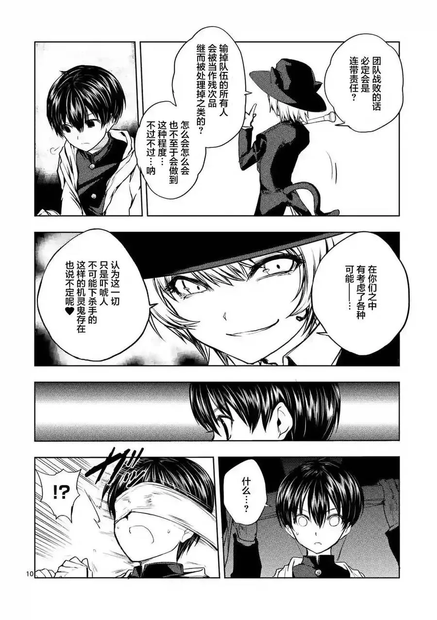 19 惩罚 第9页