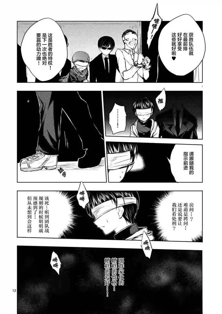 19 惩罚 第11页