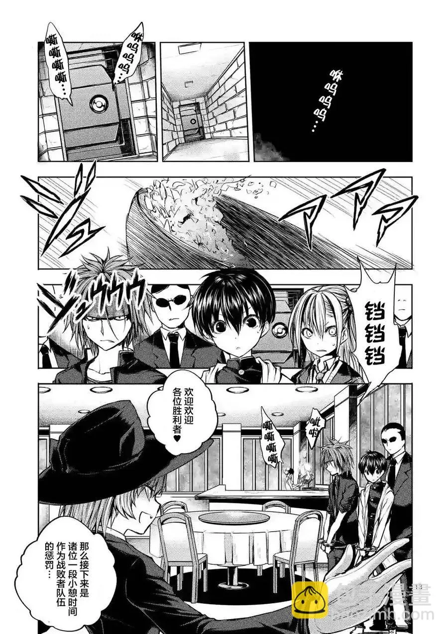 19 惩罚 第14页