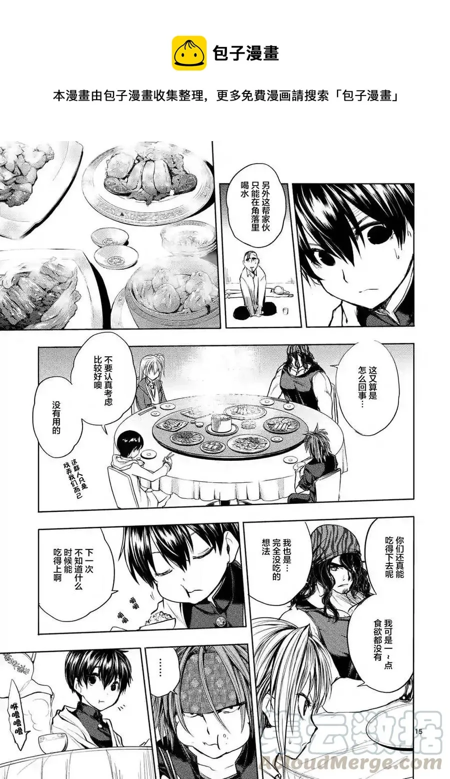 19 惩罚 第16页