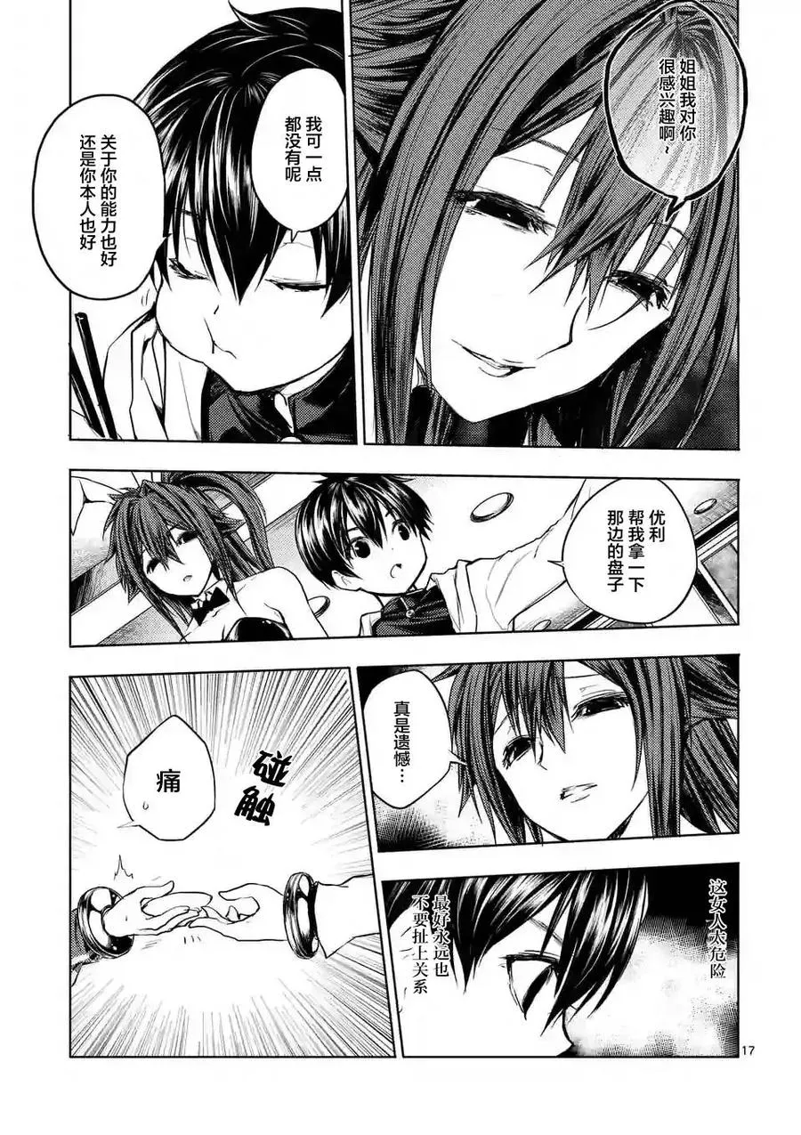19 惩罚 第18页