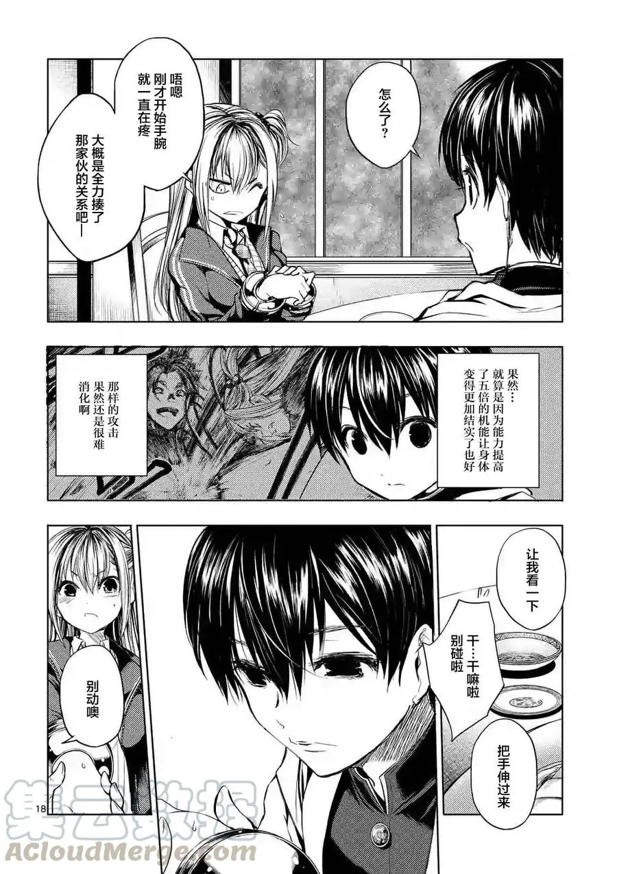 19 惩罚 第19页