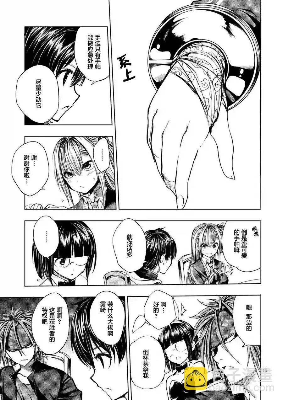 19 惩罚 第20页