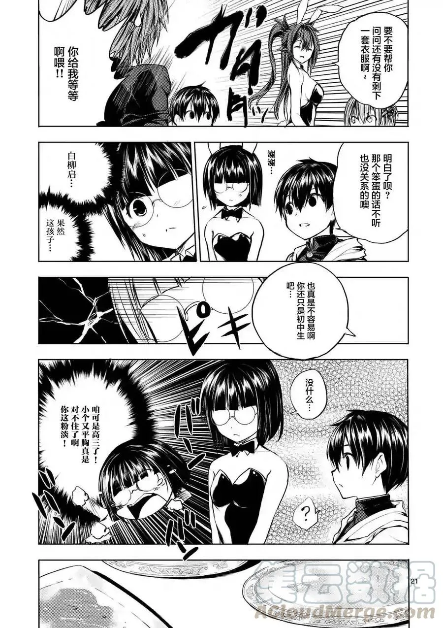 19 惩罚 第22页