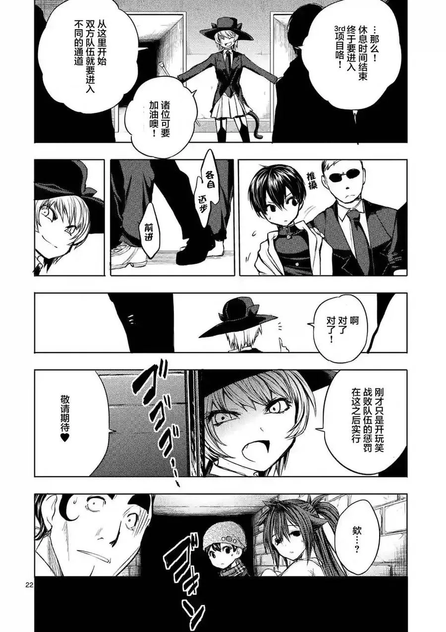 19 惩罚 第23页