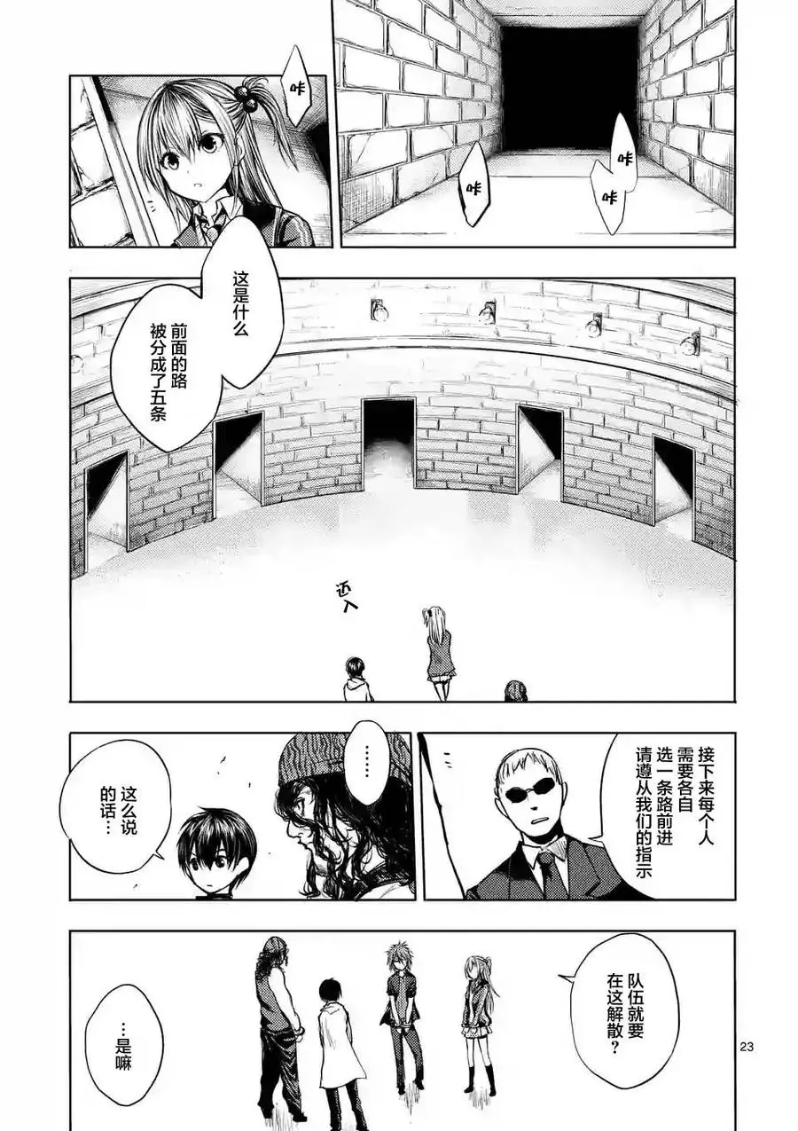 19 惩罚 第24页