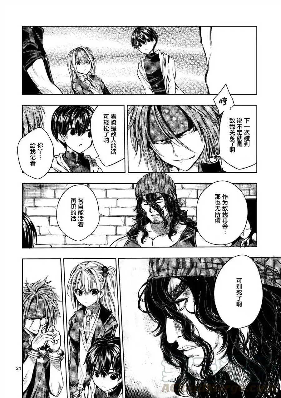 19 惩罚 第25页