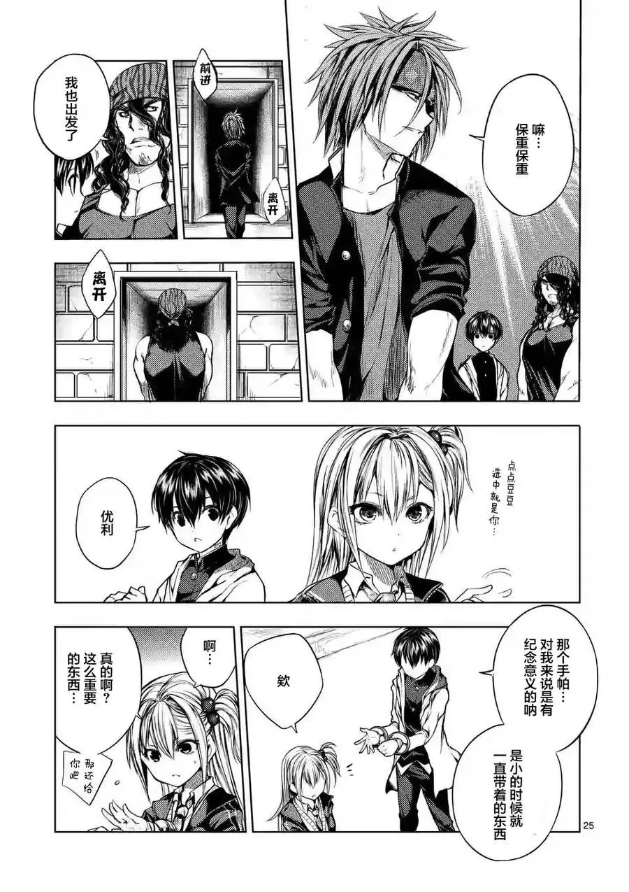 19 惩罚 第26页