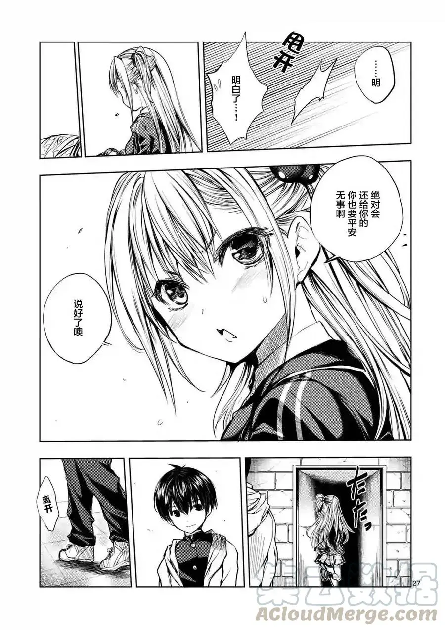 19 惩罚 第28页