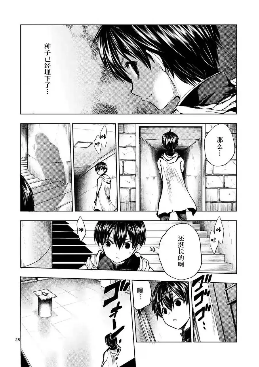 19 惩罚 第29页