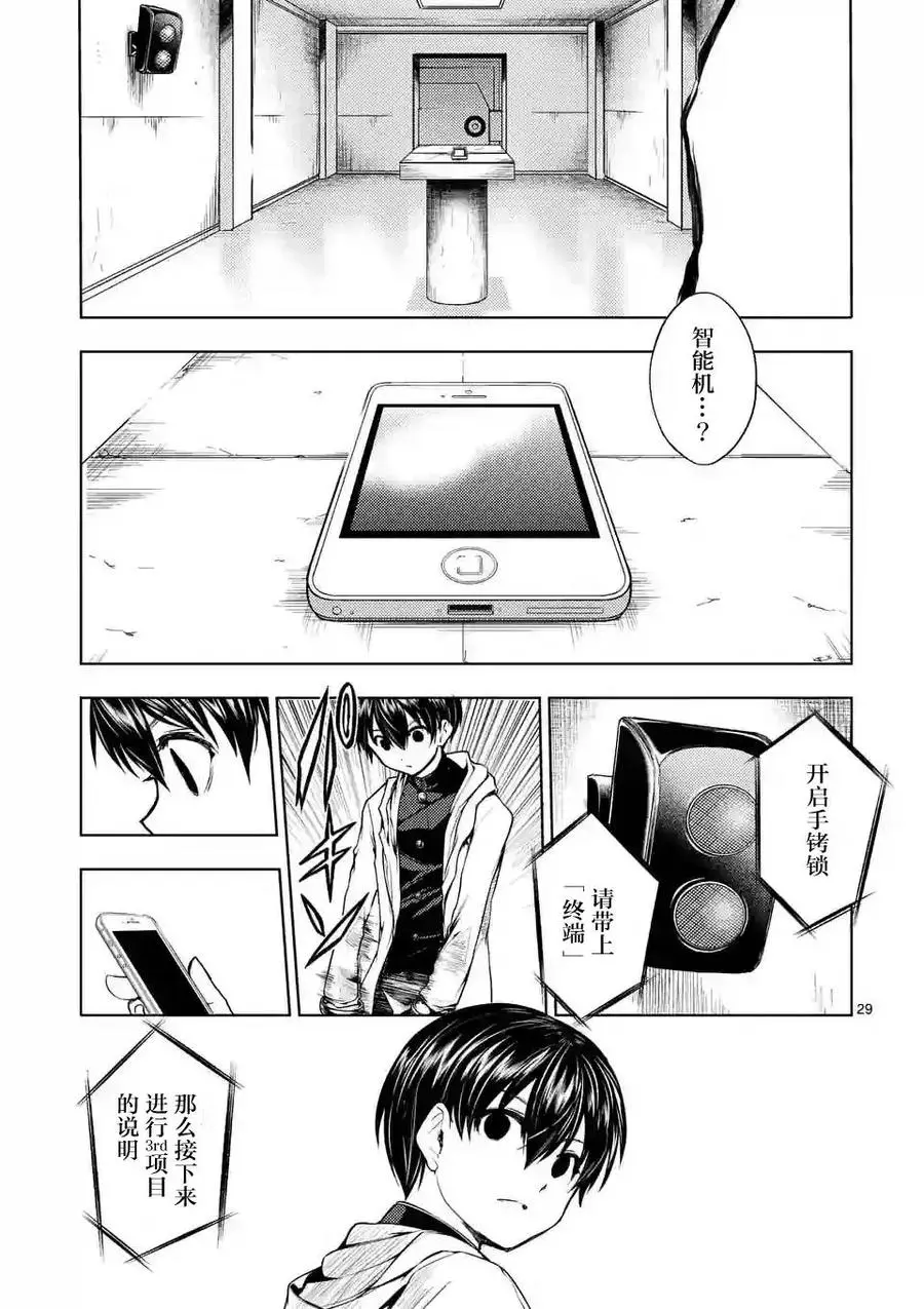 19 惩罚 第30页