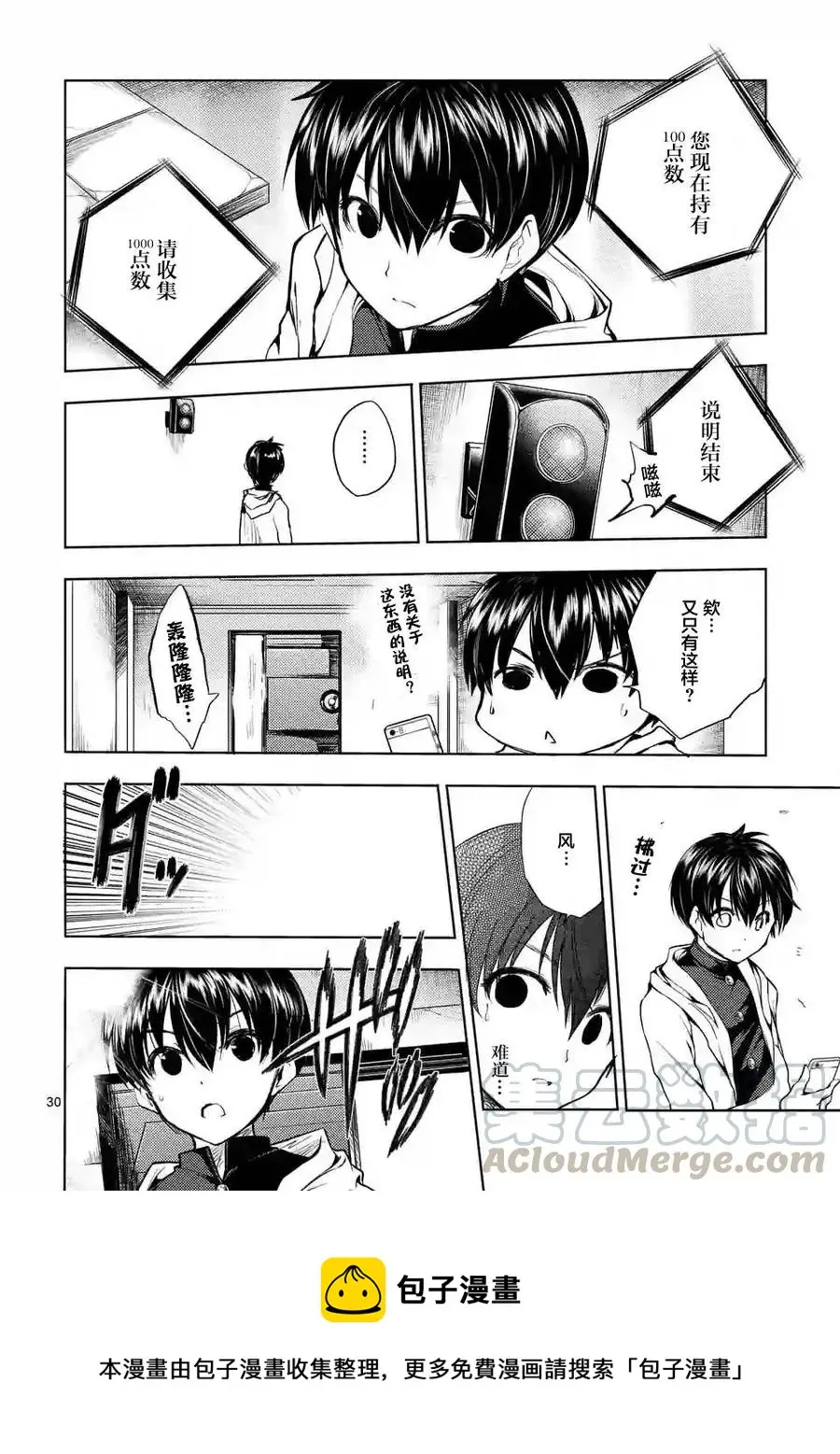 19 惩罚 第31页