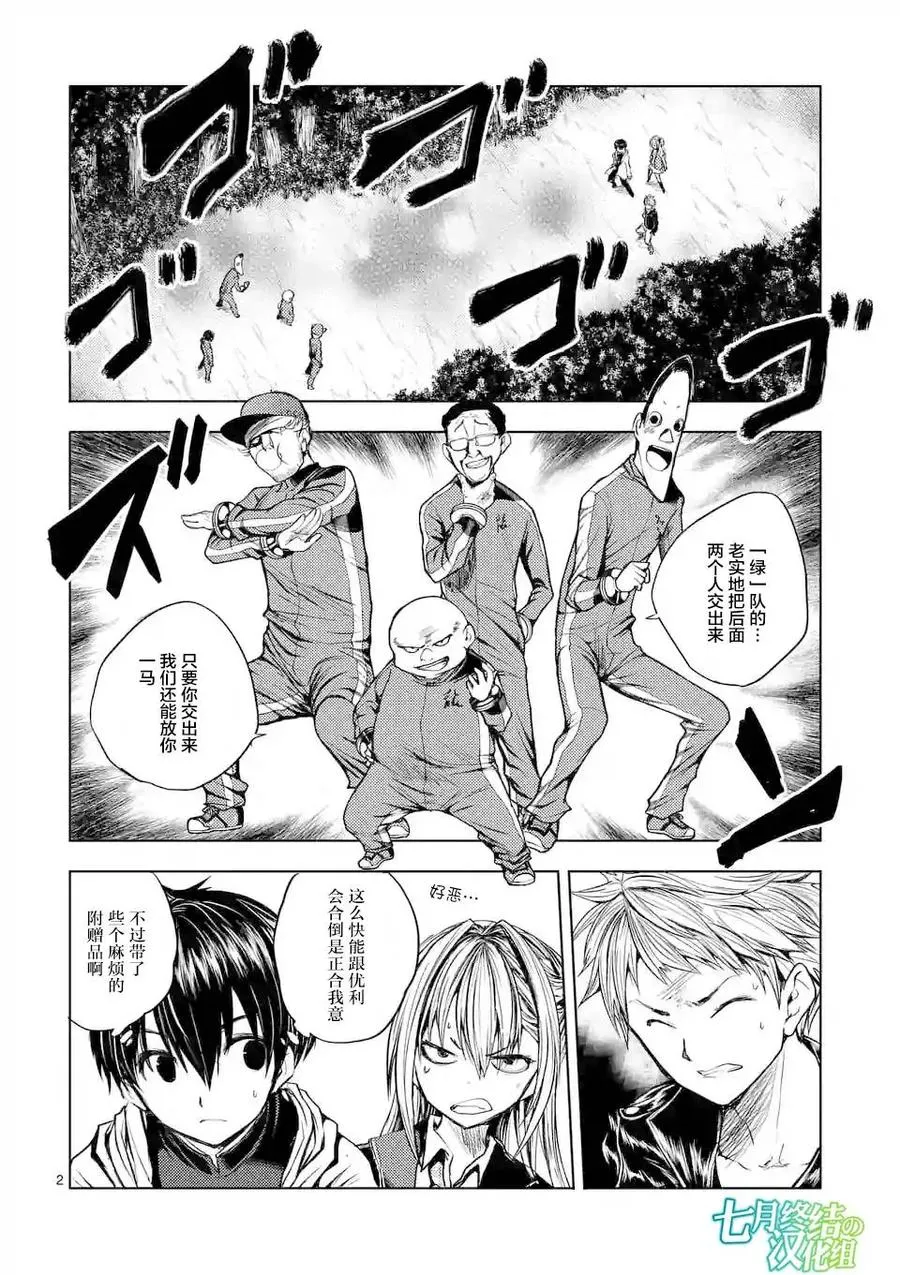 21 最强？的4人组 第2页