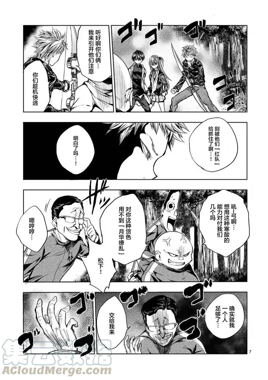21 最强？的4人组 第7页