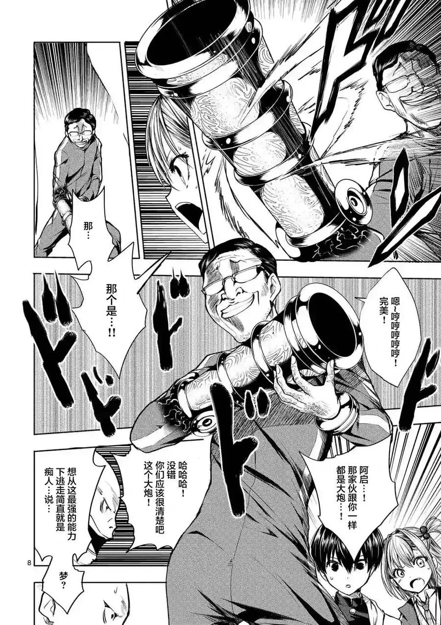 21 最强？的4人组 第8页