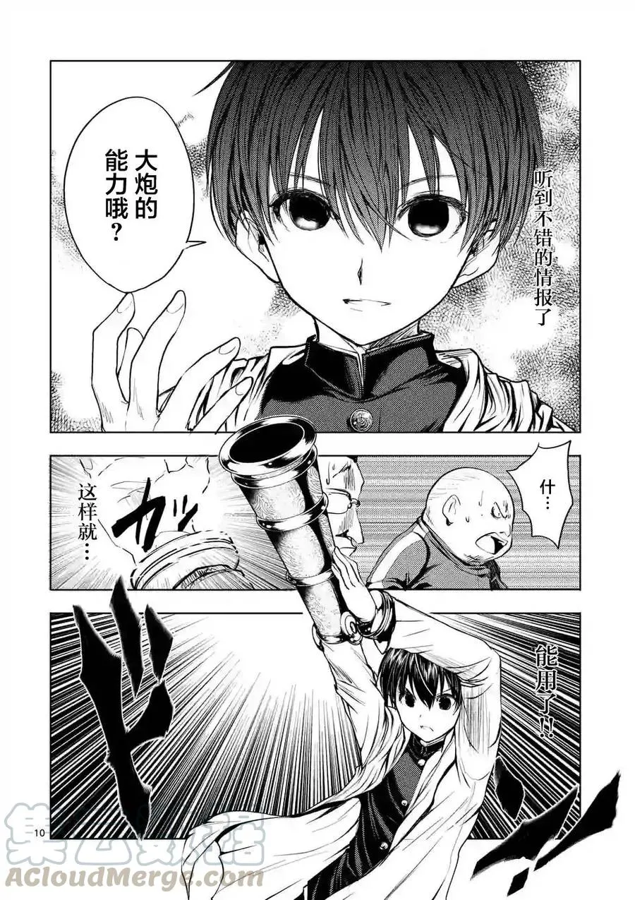 21 最强？的4人组 第10页