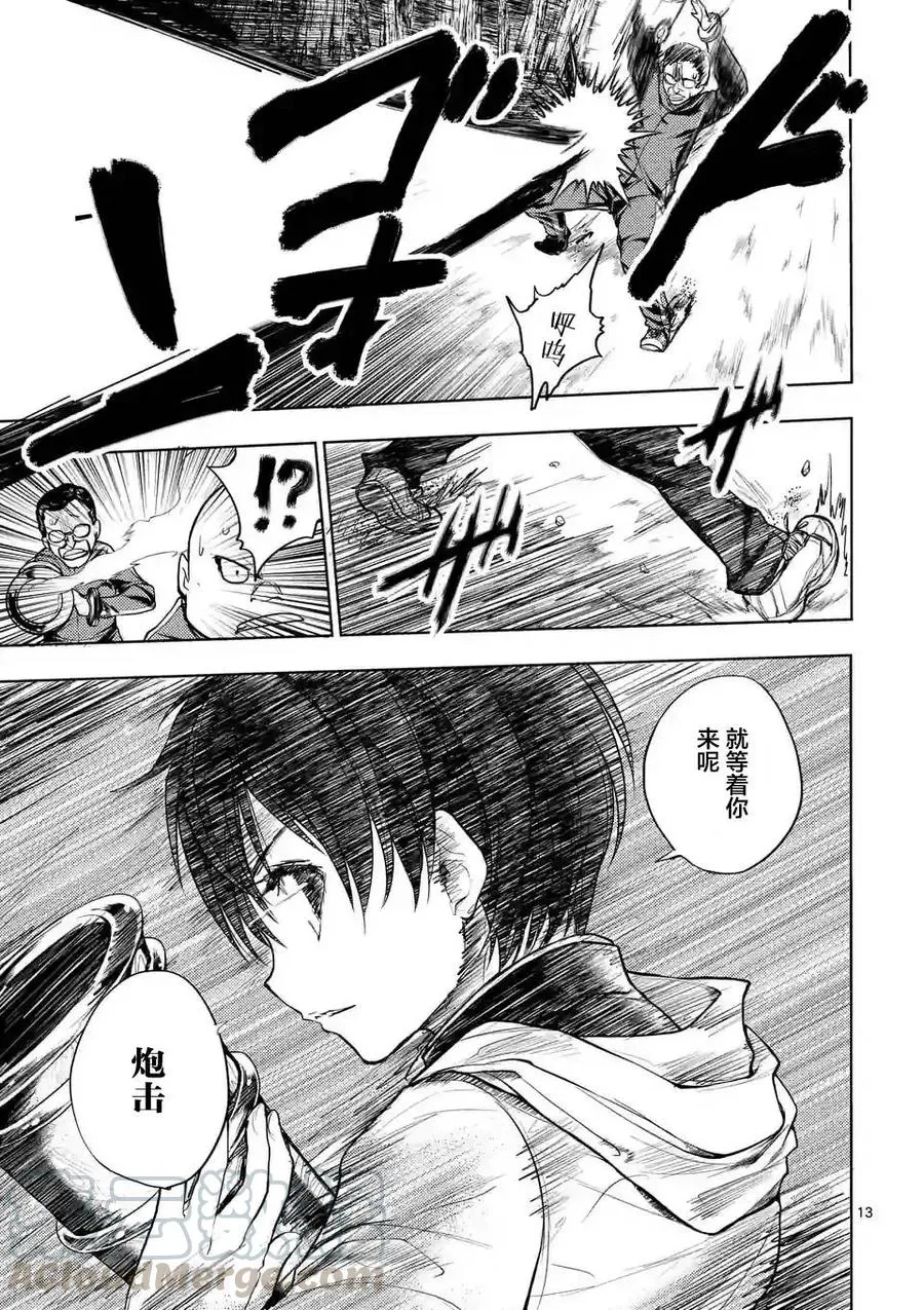 21 最强？的4人组 第13页