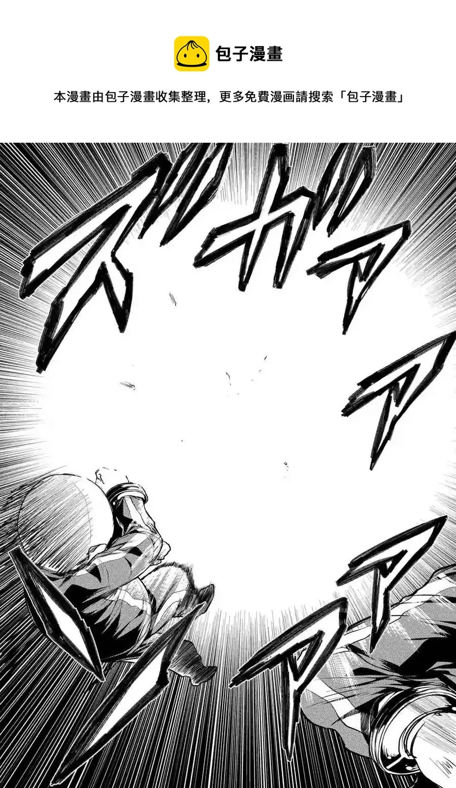 21 最强？的4人组 第15页