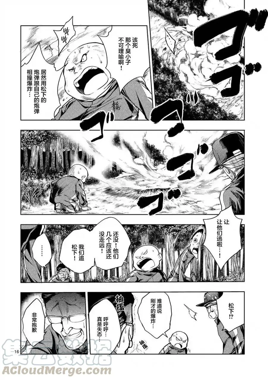 21 最强？的4人组 第16页