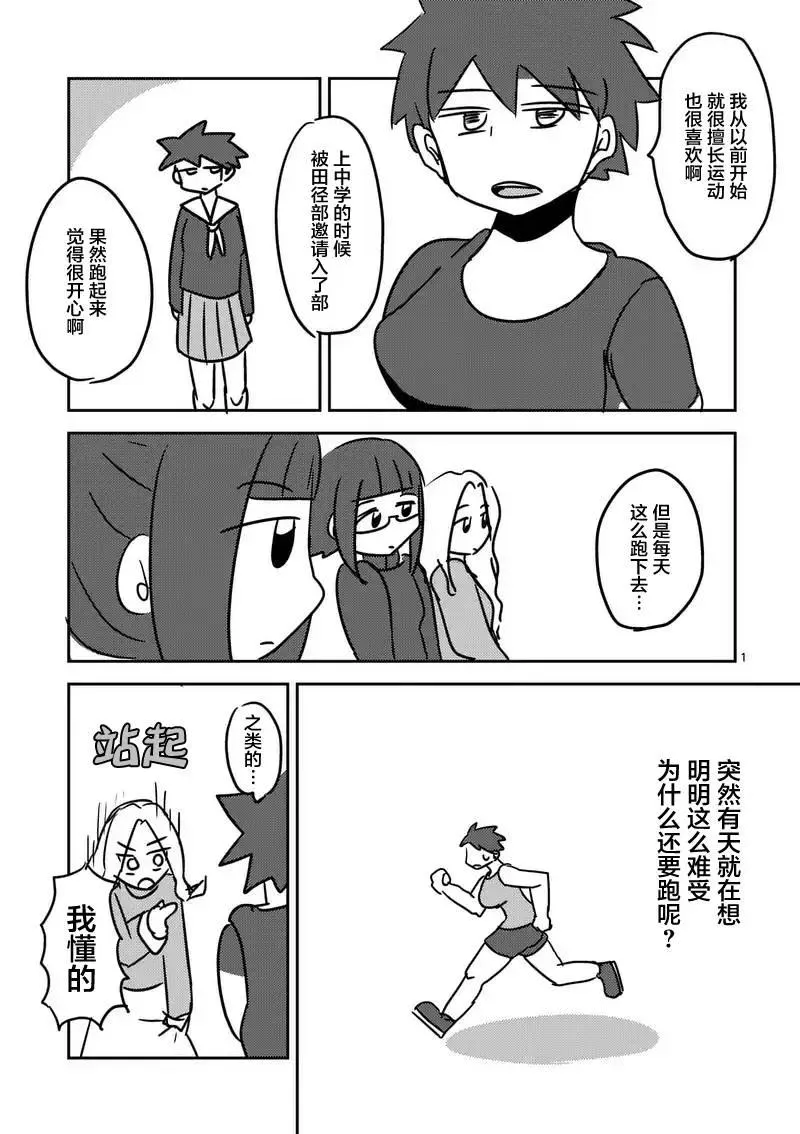 21 最强？的4人组 第23页