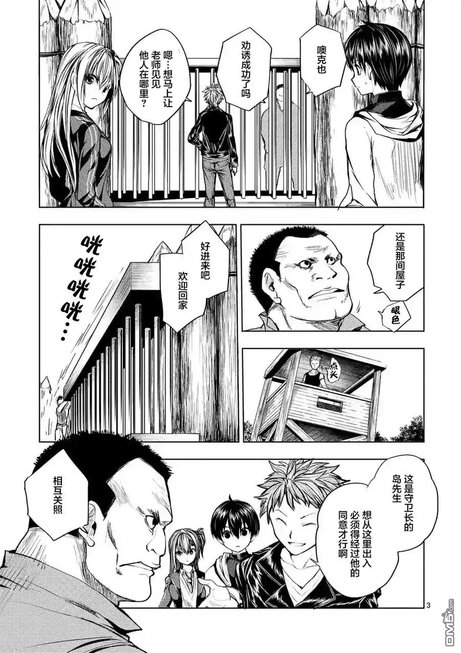 22 绿队 第3页