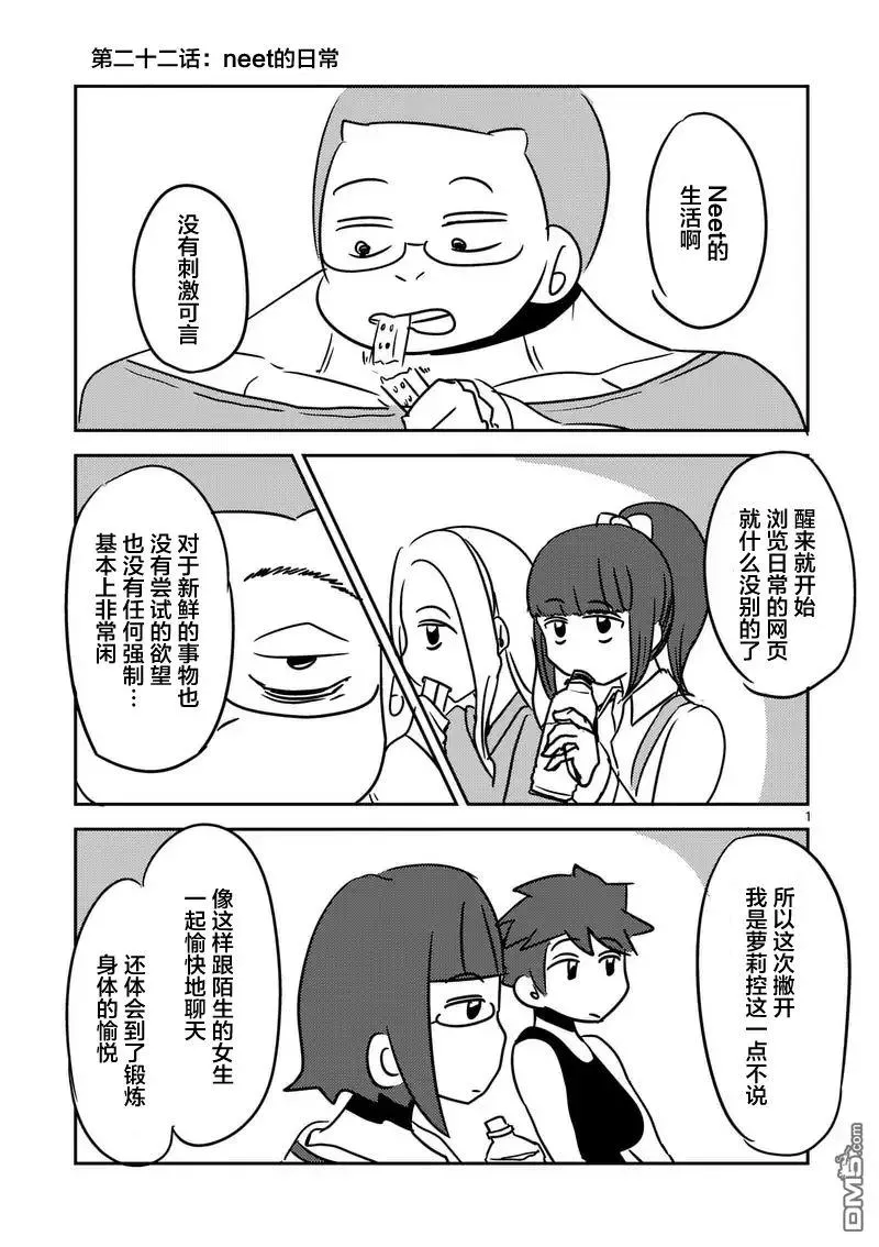 22 绿队 第20页