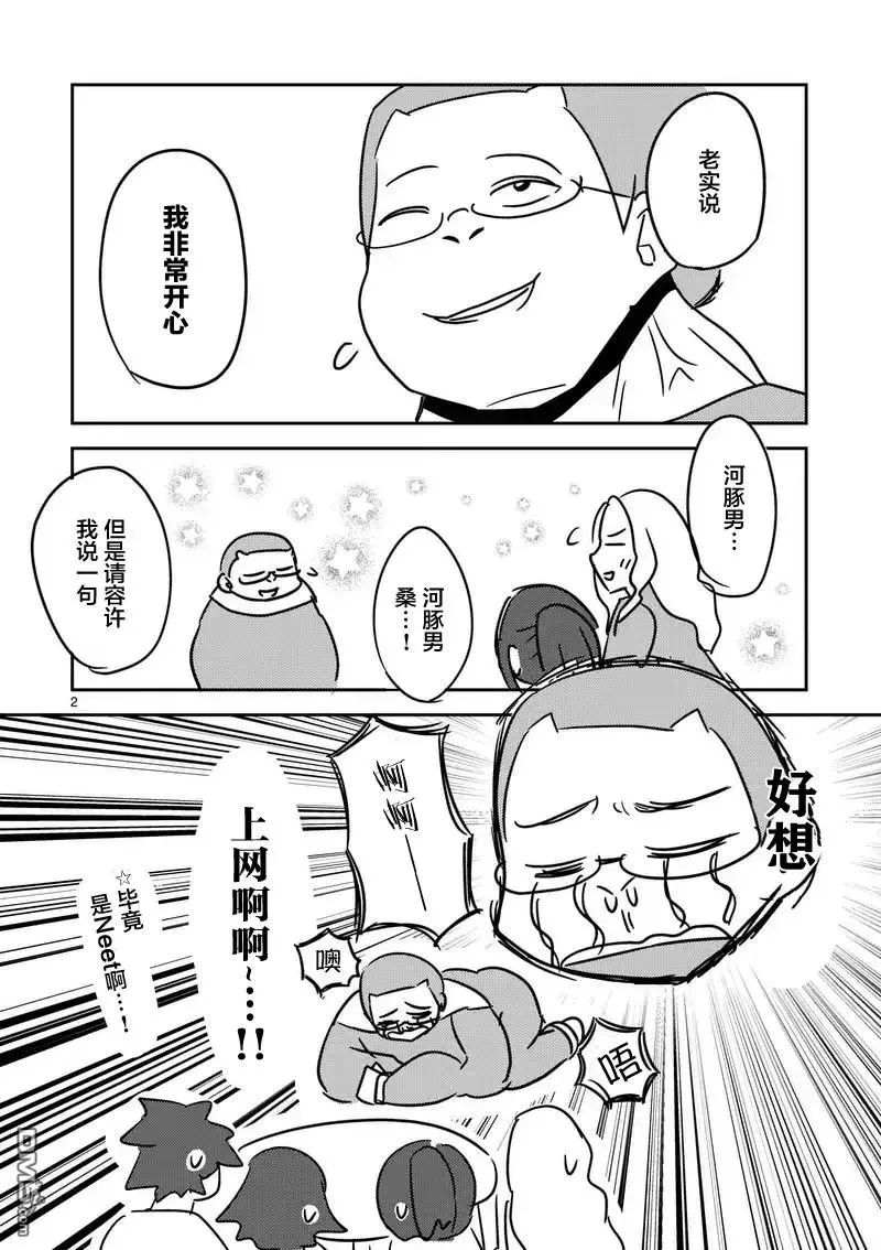 22 绿队 第21页