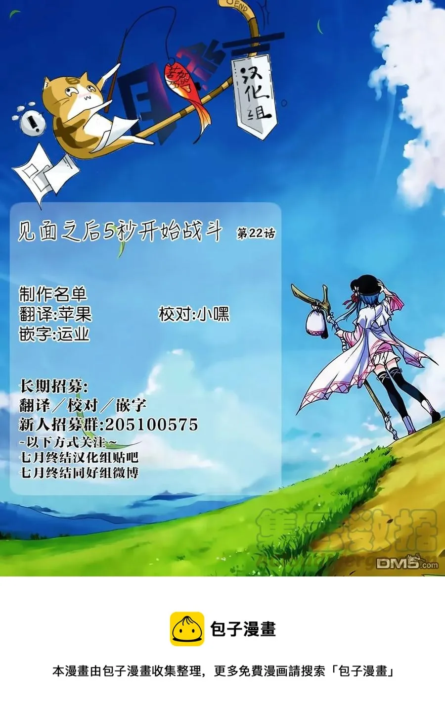 22 绿队 第22页
