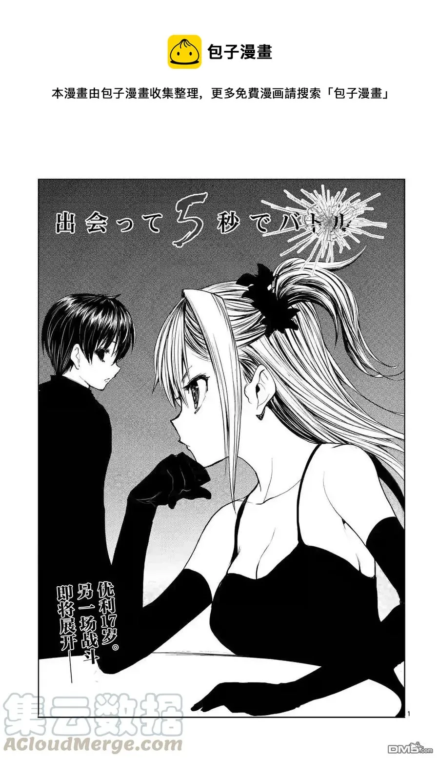 24 二人独处 第1页