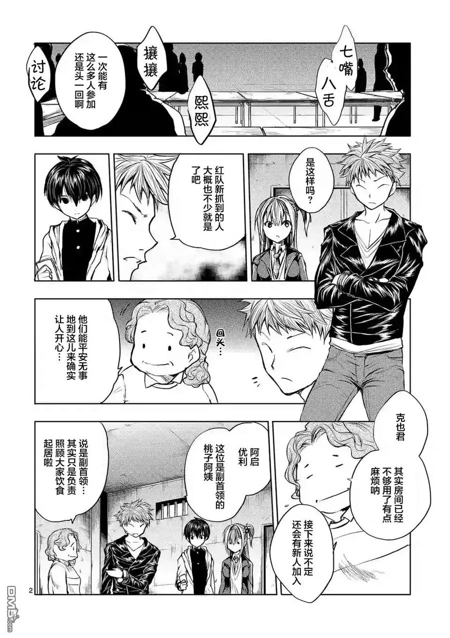 24 二人独处 第2页