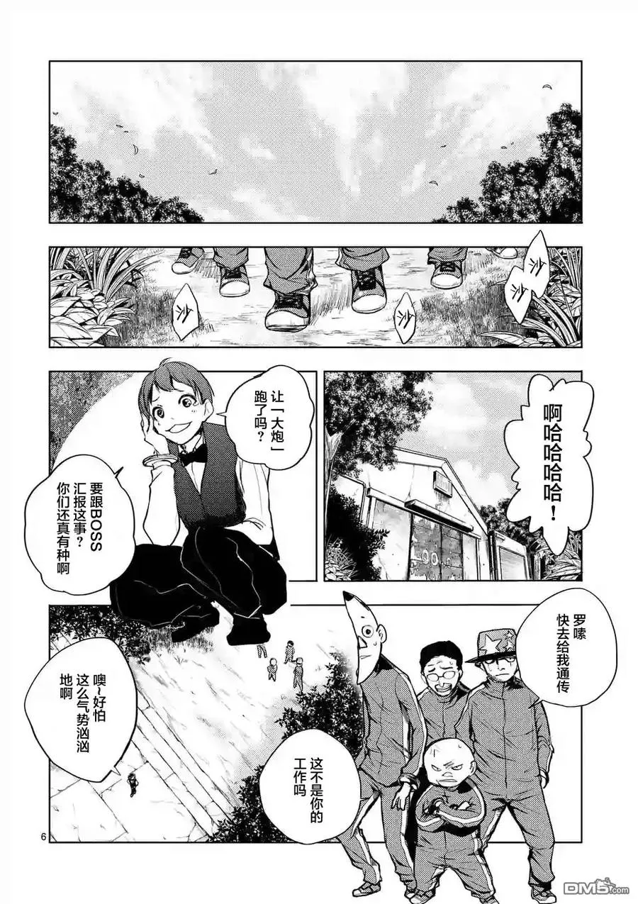 24 二人独处 第6页