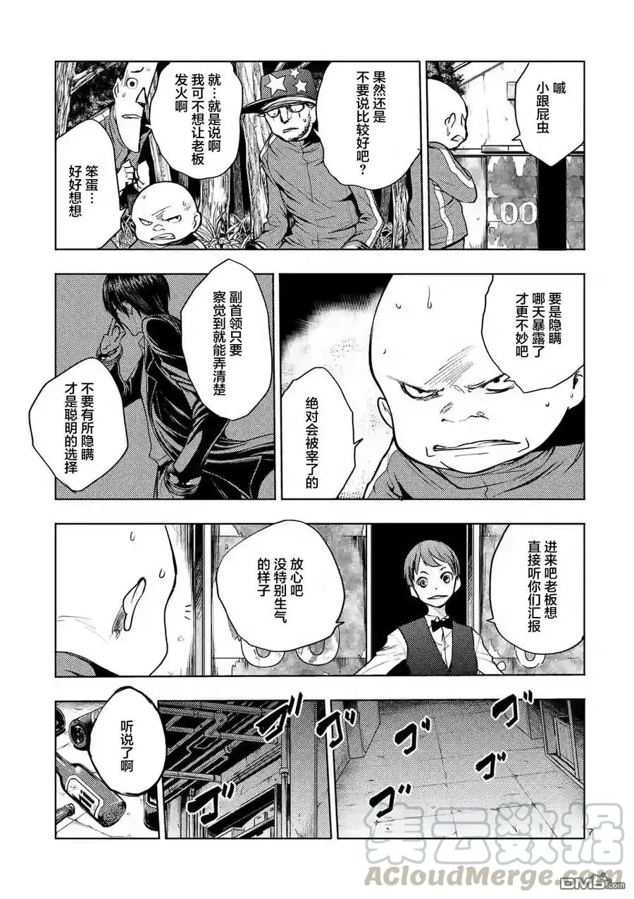 24 二人独处 第7页