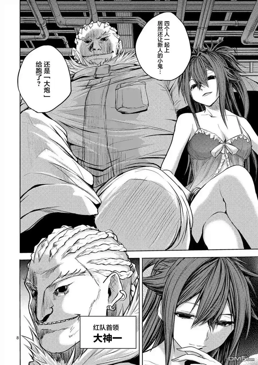 24 二人独处 第8页
