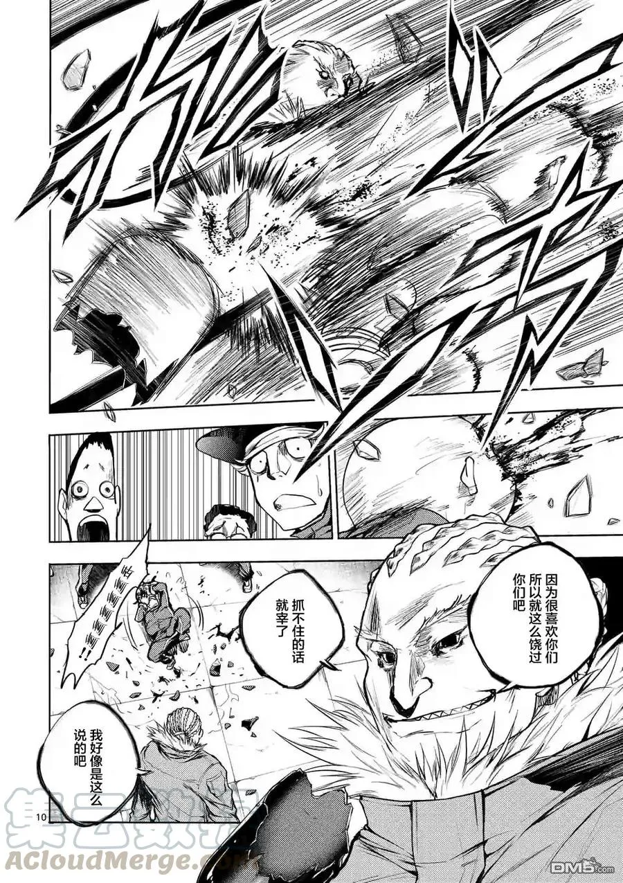 24 二人独处 第10页