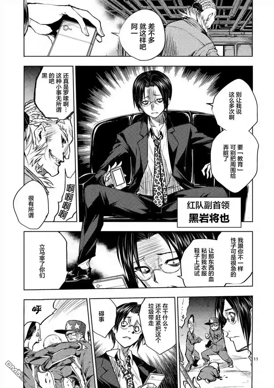 24 二人独处 第11页