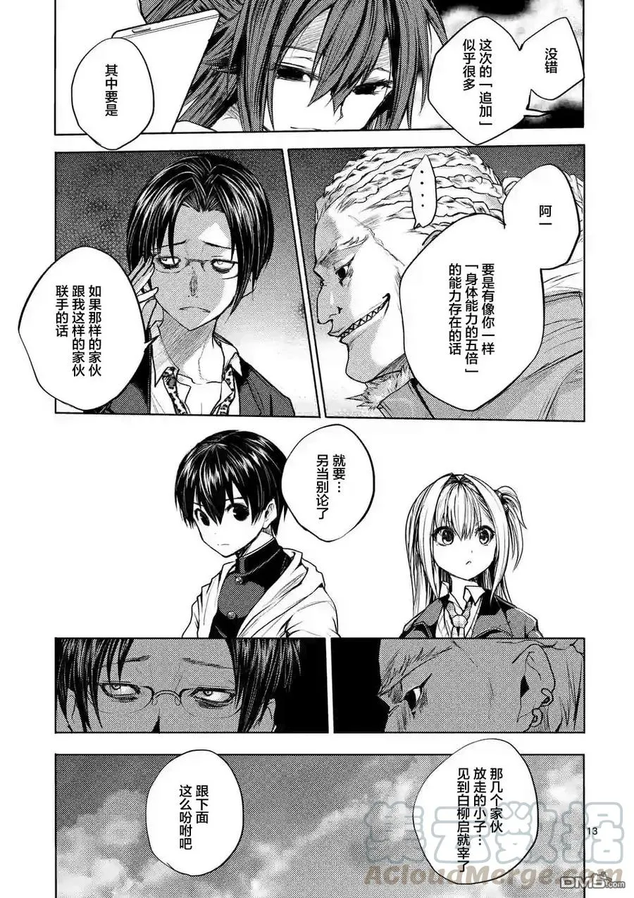 24 二人独处 第13页