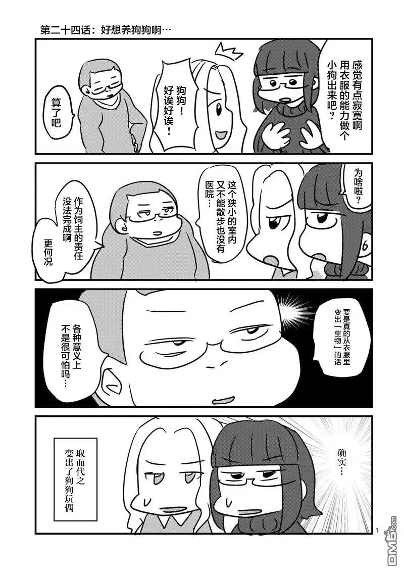 24 二人独处 第21页