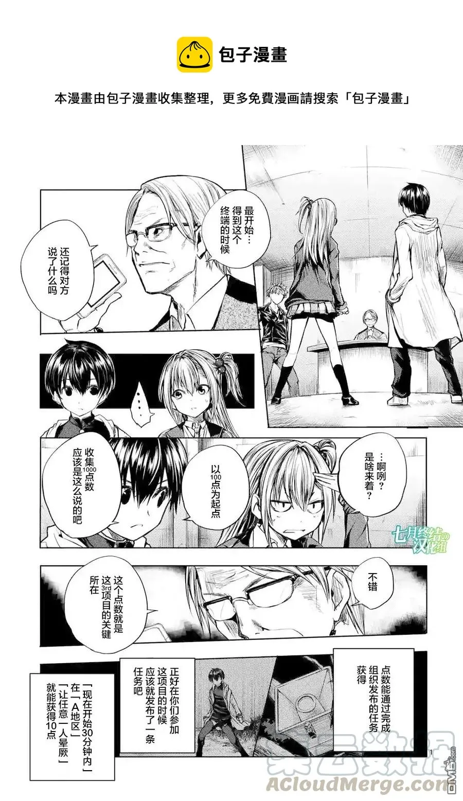 23 三方势力 第1页